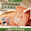 不二宝贝纯黑猪肉午餐肉 原味240g(内6片) 商品缩略图0