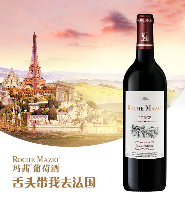 【臻选好酒】玛茜佳酿红葡萄酒彩箱装750ml*6/箱