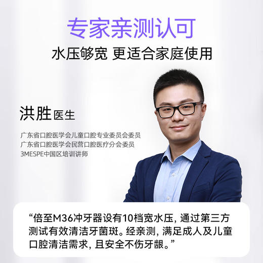 【爆品心选】【官方直发】倍至无线家用十档台式冲牙器M36UV杀菌版 商品图1