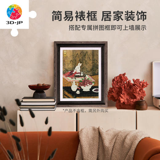 300片 平面塑料拼图 H3672 程靖jinn-月德录-芒种 商品图5