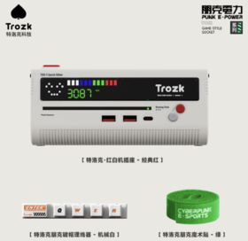 Trozk特洛克 排插 红白机朋克氮化镓