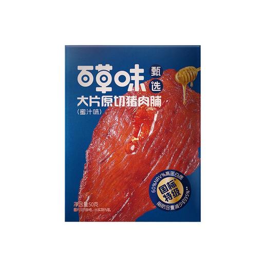 百草味50g蜜汁味大片原切猪肉脯 商品图0