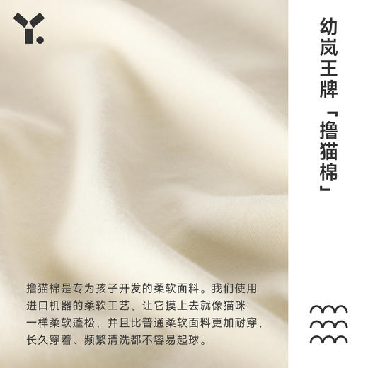 【8折特惠】幼岚「撸猫棉」印花内衣套装2023秋季新款男女童舒适儿童家居服ZY 商品图4