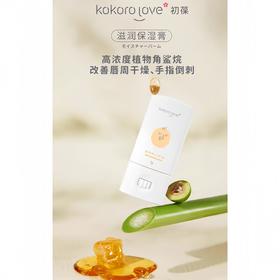 9楼母婴生活馆 kokorolove初葆高保湿膏儿童宝宝霜滋润近80%植物角鲨烷7g 吊牌价：148元 活动价：126元