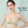 熳洁儿 蜂巢透气薄杯蕾丝性感三角杯无钢圈内衣女透气聚拢文胸罩22251545 商品缩略图1