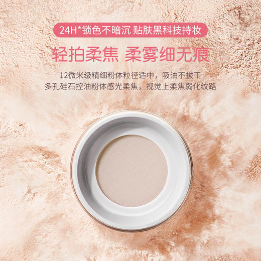 【一拍补光 持妆不暗沉】[小滋特惠]ZEESEA滋色云感空气散粉 6g 商品图3