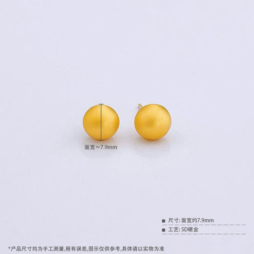 【限时克减128元】足金 【精品】无氰5D硬金耳饰耳钉空心转运金珠耳饰耳钉（配胶塞）(AU5DES00021-3)（预售产品下单后不退款不退货不换货不补差价） 商品图3