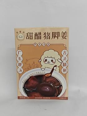 甜醋猪脚姜