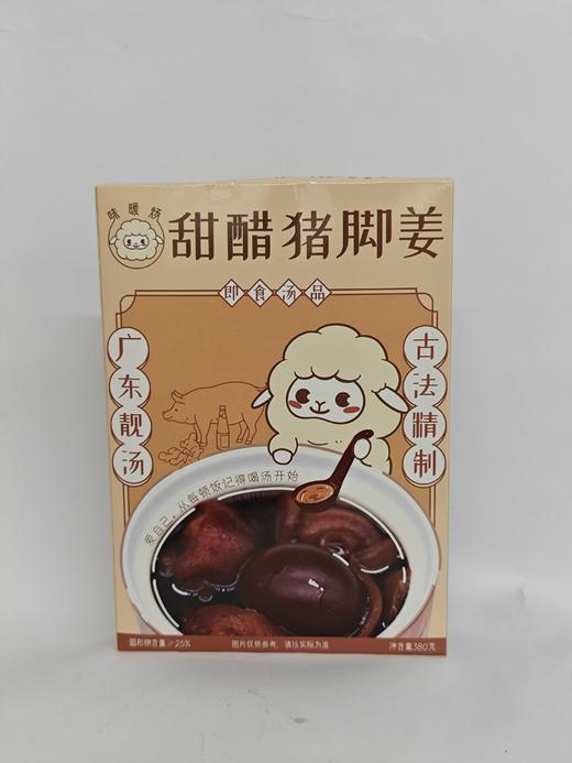 甜醋猪脚姜 商品图0