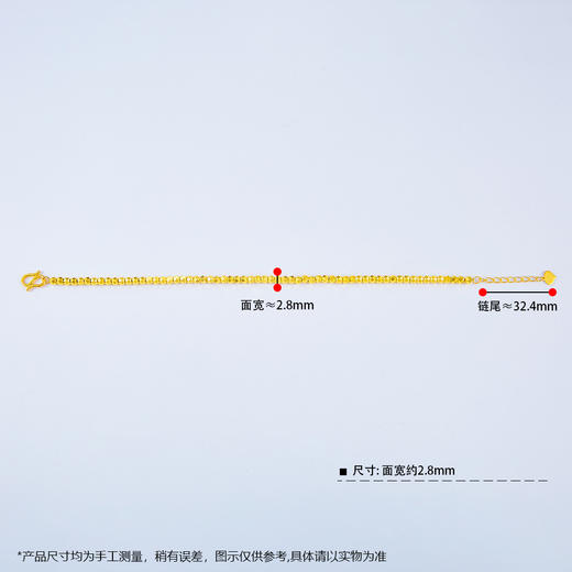 【限时克减150元】足金999.9 【精品】纯蹦迪珠手链(约2.8mm)蹦迪珠调节手链（内里为足金链）(USL00016)（预售产品下单后不退款不退货不换货不补差价） 商品图2