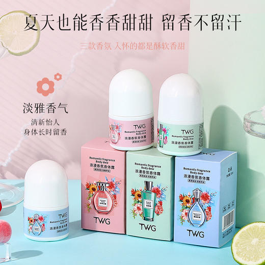 【9.9限时抢❗️浪漫香氛香体露套装】夏天也能香香甜甜，一抹香体净味，持续清爽无异味，清新便携香水香体露滚珠留香珠L 商品图2