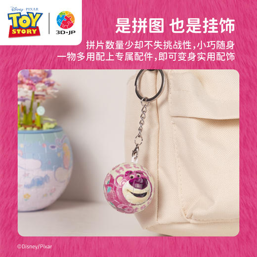 【折扣商品 不退不换】24片 钥匙扣拼图 A3824 玩具总动员系列-Hello,Lotso 商品图4