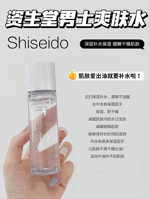 【男士专用】Shiseido/资生堂男士洗面奶水乳三件套盒控油保湿洗面奶爽肤水乳液 商品图1