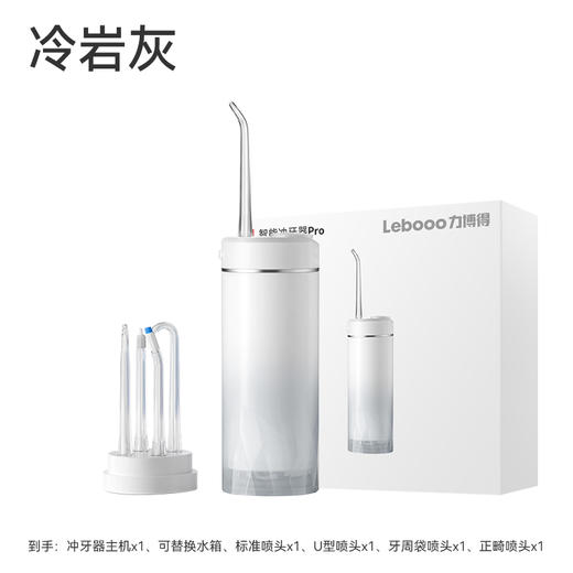 力博得冰立方冲牙器 伸缩便携洗牙器水牙线预防牙结石 双水箱 【下单即送漱口水1盒】 商品图1