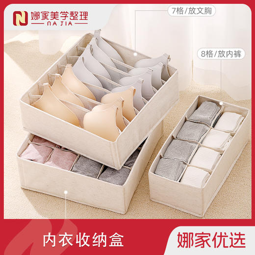 【多款可选】娜家优质舒雅棉麻收纳盒 商品图0