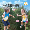 【夏季新品🔥 躲避球大作战】GWIZ顽学夏日躲避球 还能搭配水枪玩哦 多种玩法 怎样都不腻！ 商品缩略图0