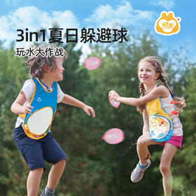 【夏季新品🔥 躲避球大作战】GWIZ顽学夏日躲避球 还能搭配水枪玩哦 多种玩法 怎样都不腻！
