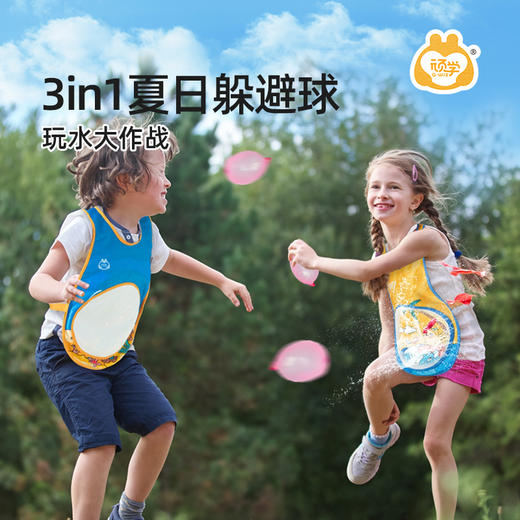 【夏季新品🔥 躲避球大作战】GWIZ顽学夏日躲避球 还能搭配水枪玩哦 多种玩法 怎样都不腻！ 商品图0