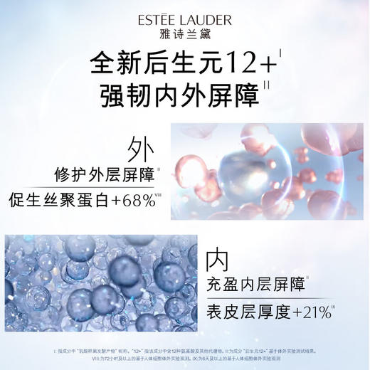 【双节大促价】大牌正品Estee Lauder/雅诗兰黛樱花水200/400ml-喜出 商品图3