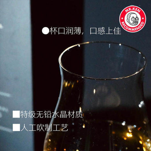 马师傅-经典威士忌闻香杯 商品图3