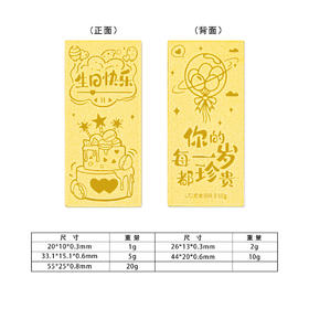 【限时克减138元】【10克】足金999.9 #投资理财 实心10g生日快乐金条投资金纯黄金（配亚克力盒）(YDJT00076-04)（预售产品下单后不退款不退货不换货不补差价）