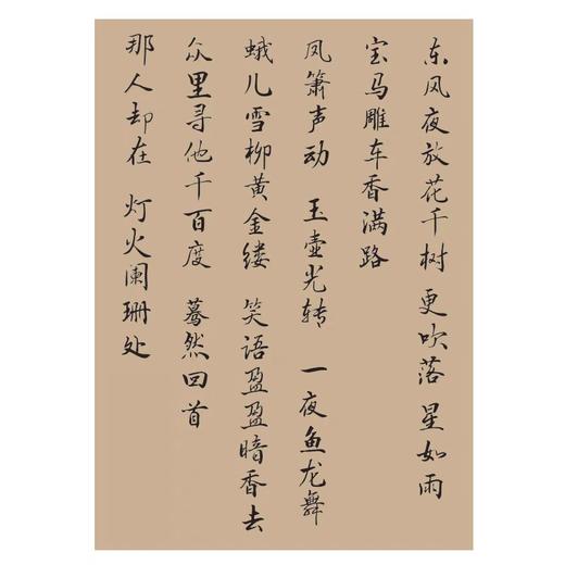 书法包装纸 商品图3