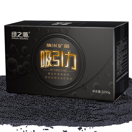 绿之源 3200g吸引力纳米矿晶富孔矿物吸附剂 家用吸去除甲醛清除剂 商品图0