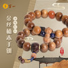灵山木迦·清逸虹彩金丝楠木手钏 商品缩略图0