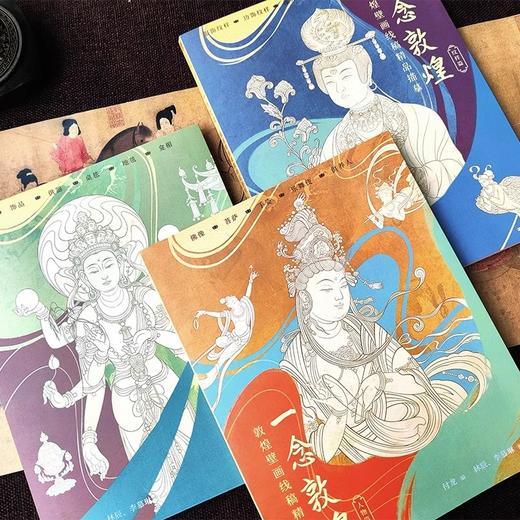 一念敦煌全3册，人物篇+装饰篇+纹样篇+3杆12芯描线笔 商品图4
