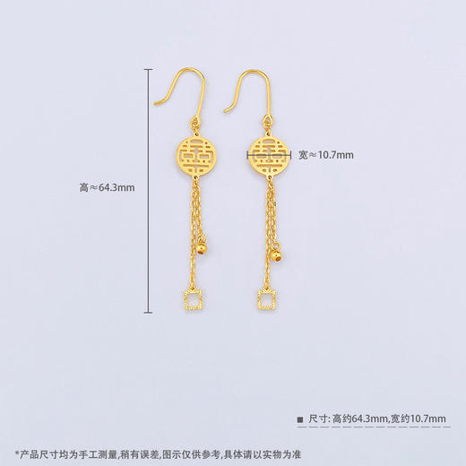 【限时克减150元】足金999.99 #婚庆 【精品】五9黄金耳钩耳吊双喜婚庆耳钩几何方环金珠流苏喜字耳吊(ACES00188)（预售产品下单后不退款不退货不换货不补差价） 商品图3