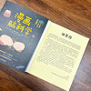 漫画脑科学 中国科学院院士蒲慕明作序推荐！还原脑科学史上的重大发现，破解比宇宙更为神秘而复杂的大脑之谜 商品缩略图6