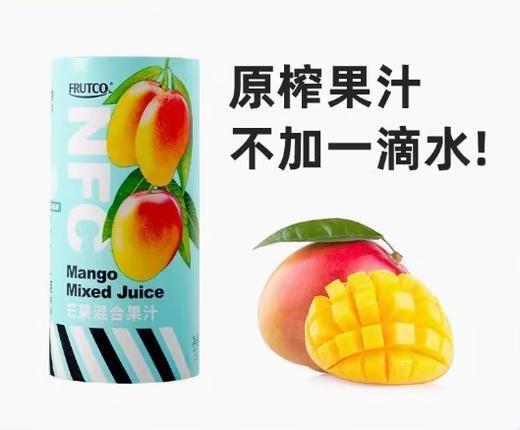 橙宝富果NFC芒果苹果汁 195ml 商品图0