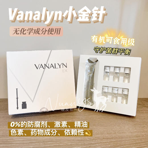 【乳杆菌 】私处小金针 2.5ml*6/盒  Vanalyn万娜灵 商品图1