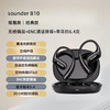 【佩戴舒适轻巧 震撼音频效果】声德Sounder B10挂耳式蓝牙耳机 商品缩略图2