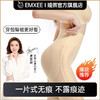 【塑身用品】EMXEE嫚熙收腹悬浮裤 商品缩略图1