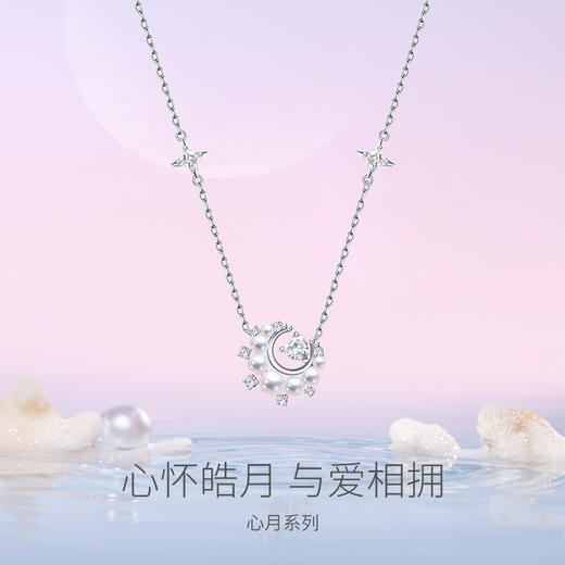 【珠光心月项链】女轻奢闺蜜款 小众生日礼物送女友 下单赠精美礼盒 顺丰空运+运费险 商品图1