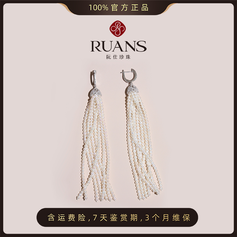 阮仕飒系列S925银淡水珍珠耳饰 2.5-3MM 圆 极微瑕 极强光