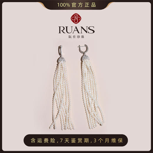 阮仕飒系列S925银淡水珍珠耳饰 2.5-3MM 圆 极微瑕 极强光 商品图0