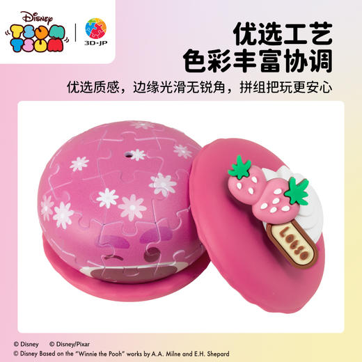42片 造型拼图 Tsum Tsum系列-夹心马卡龙 MA1005/MA1006/MA1007/MA1008/MA1009/MA1010/MA1011/MA1012 商品图1