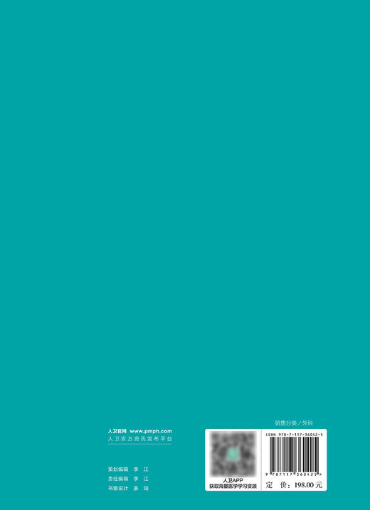 术中荧光成像实践指导 2024年6月参考书 商品图2