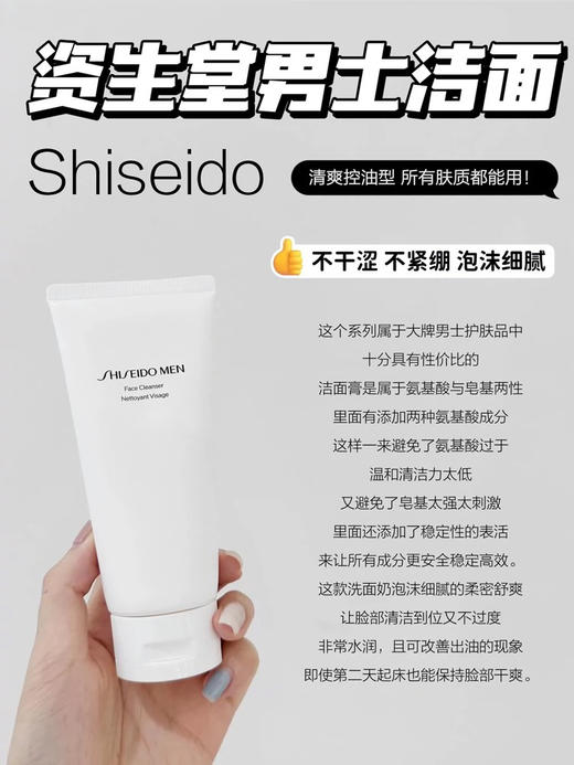 【男士专用】Shiseido/资生堂男士洗面奶水乳三件套盒控油保湿洗面奶爽肤水乳液 商品图2