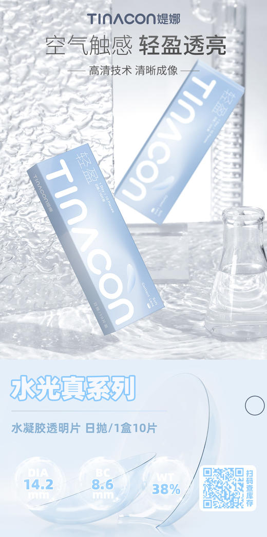 Tina【结束前通知】透明片 商品图3