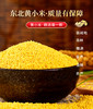 乾稷谷东北黄小米礼盒4.5KG/盒 商品缩略图0