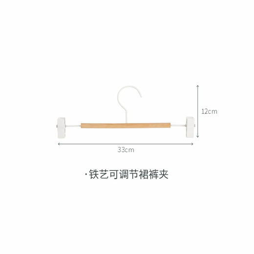 【白色5支/10支/20支可选】娜家铁艺可调节裙裤夹 商品图2