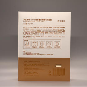 香菲蔓莎新品精粹面膜28g*8p（时光修护面膜）修护肌肤改善老化