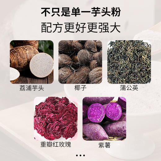 【甄选】玫瑰芋泥粉浓稠花香细腻顺滑芋味十足200g/盒 商品图2