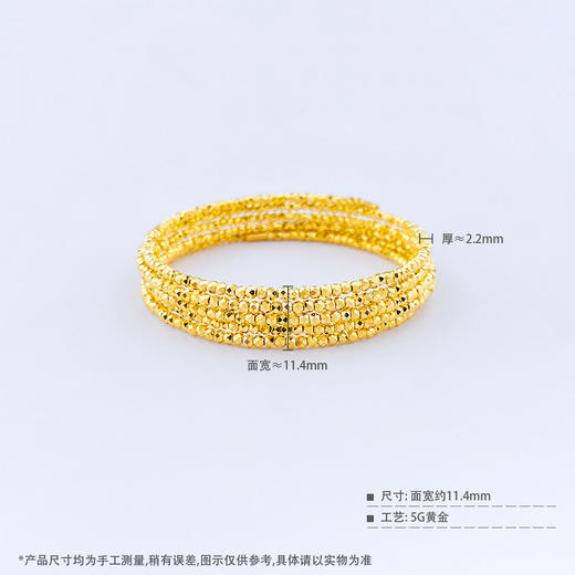 【限时克减150元】足金999  5G黄金五圈蹦迪珠弹力镯空心开口蹦迪珠手镯弹力手镯（总面宽约11.2-11.6mm）(AN5GSZ00001-1)（预售产品下单后不退款不退货不换货不补差价） 商品图4