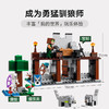 乐高积木L21261乐高我的世界系列恶狼要塞 商品缩略图1