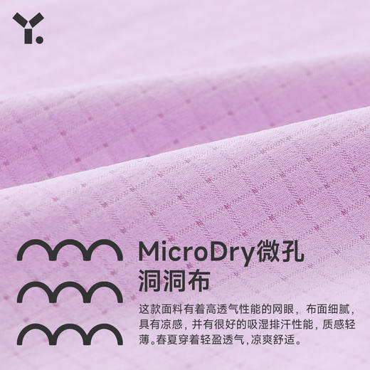 【7折特惠】幼岚「轻量系列」23夏新款儿童MicroDry微孔洞洞T恤衣ZY 商品图4