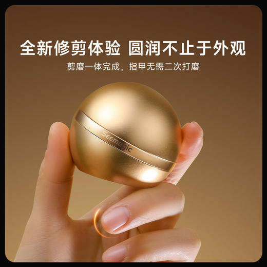 Seemagic醒刻电动指甲刀探索版礼盒磨甲器指甲剪男女生情人节礼物 商品图1